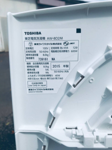 ③‼️8.0kg‼️1130番 TOSHIBA✨東芝電気洗濯機✨AW-8D2M‼️