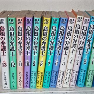 アニメ　”島根の弁護士”　全13卷