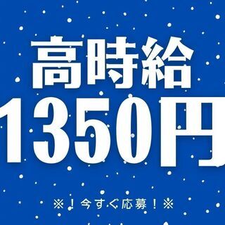 ◆学歴不問・履歴書不要・未経験歓迎◆シール貼り作業！日払いOK◎...