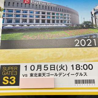 10/5(火)スーパーボックスで野球観戦しましょ！