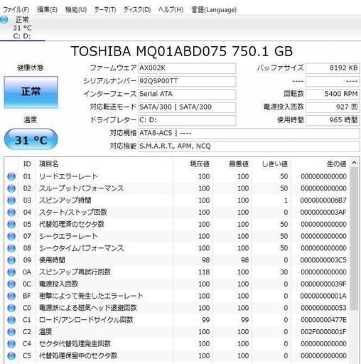 中古ノートパソコン Windows10+office 大容量HDD750GB ASUS X551M