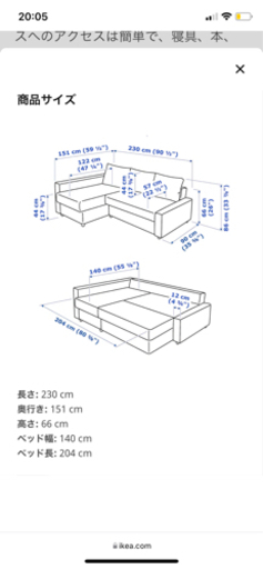 IKEA ソファーベット