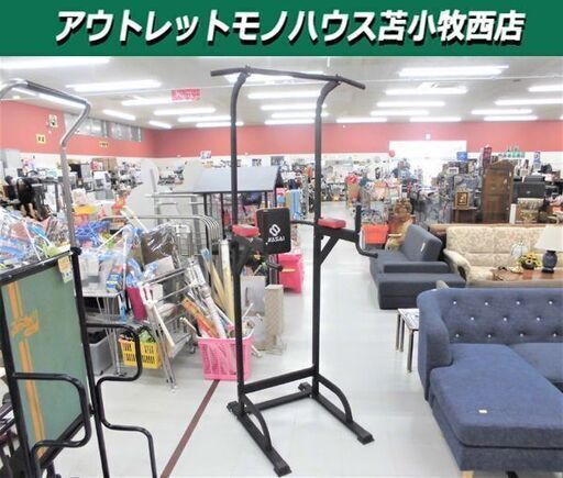 ぶらさがり健康器 懸垂マシン BS502 チンニングスタンド WASAI フィットネストレーニング ワサイ 苫小牧西店