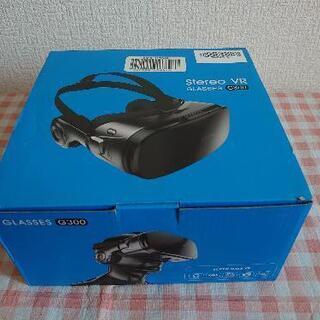 G300 VRメガネ　3D ゴーグル　3Dメガネ