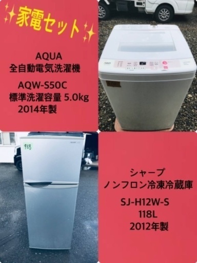 割引価格★生活家電2点セット【洗濯機・冷蔵庫】その他在庫多数❗️