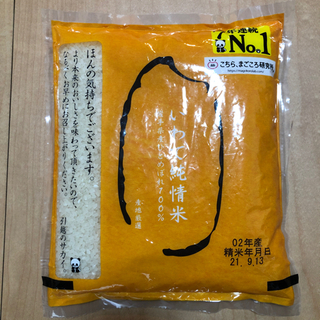 米 1kg