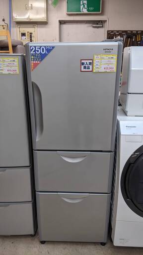 【⭐6ヶ月保証⭐】2012年製 ＨITACHI 日立 265L 冷蔵庫 R-27CS 3ドア スリムコンパクトサイズ 高さ変わるん棚