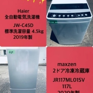 MAXZEN 冷蔵庫の中古が安い！激安で譲ります・無料であげます(38ページ  