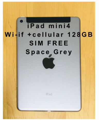 【取引中】iPad mini4  WiFi+Cellular 128GB/SIMフリー