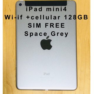 【取引中】iPad mini4  WiFi+Cellular 1...