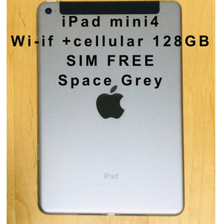 取引中】iPad mini4 WiFi+Cellular 128GB/SIMフリー