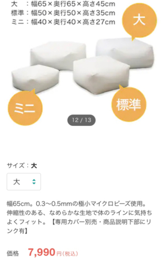 ニトリ　ビーズクッション大