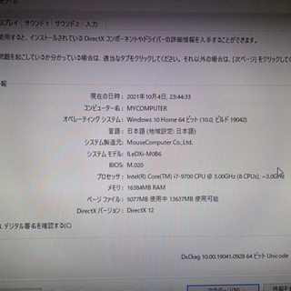 【美品】 ゲーミングPC iiyama levelインフィニティ