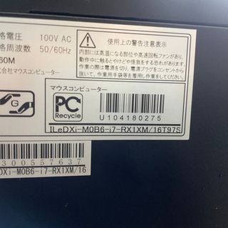 【美品】 ゲーミングPC iiyama levelインフィニティ