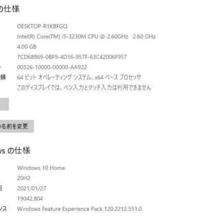 中古良品 Windows10+office 新品爆速SSD256GB SONY SVE1513AJA core i5