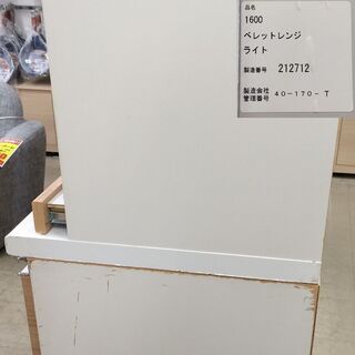 J647 松田家具 キッチンボード 食器棚 ベレットレンジ ライト 160