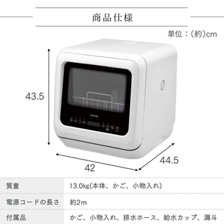 高品質 数回使用のみ 食洗機 アイリスオーヤマ 2〜3人分 工事不要 PZSH 