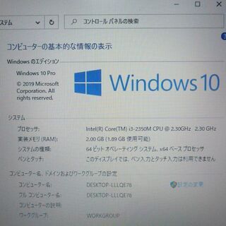 新品高速SSD ノートパソコン 中古良品 17.3型ワイド デル VOSTRO 3750