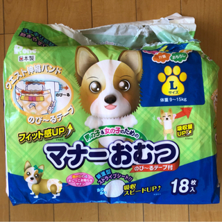 【ネット決済】犬用オムツ　Lサイズ