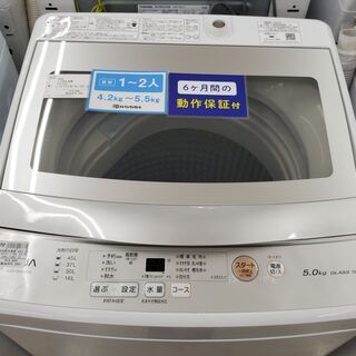 AQUA アクア 全自動洗濯機 AQW-GS50J 2021年製 5㎏【トレファク