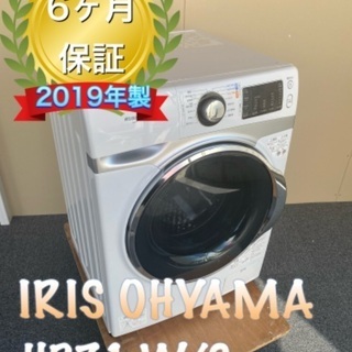 受け渡し者決定！美品！2019年製ドラム式洗濯機　アイリスオーヤマ