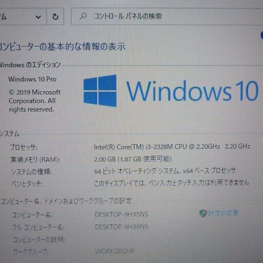 即使用可 ノートパソコン 良品 15.6型ワイド NEC PC-VK22LFWDF 第2世代 i3 4GB 750GB DVDマルチ 無線LAN Wi-Fi Windows10 Office