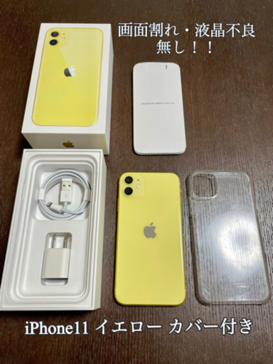 受け渡し予定