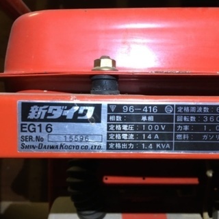 エンジン発電機　shindaiwa 新ダイワ　1400va 単相100v