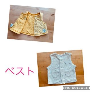 【ネット決済】ベスト 子供服 ベビー服