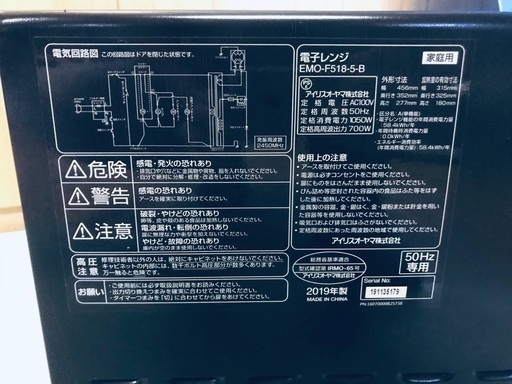 ♦️EJ1500番アイリスオーヤマ電子レンジ 【2019年製】