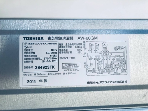 ♦️EJ1502番TOSHIBA東芝電気洗濯機 【2014年製】