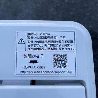 全自動洗濯機 アクア AQW-S50E 2016年製 5kg 【3ヶ月保証★送料に設置込】💳自社配送時🌟代引き可💳※現金、クレジット、スマホ決済対応※