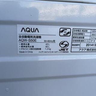 全自動洗濯機 アクア AQW-S50E 2016年製 5kg 【3ヶ月保証★送料に設置込】💳自社配送時🌟代引き可💳※現金、クレジット、スマホ決済対応※