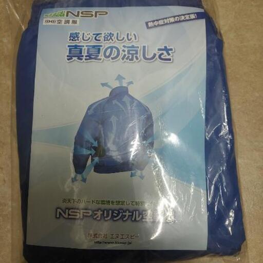 空調服　2L  新品