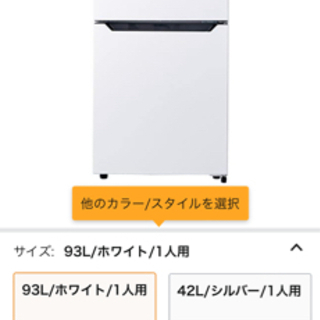 【ネット決済】ハイセンス　楽天人気商品　93L 冷蔵庫