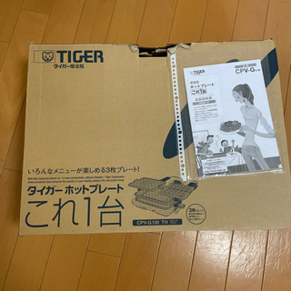 お値下げ！中古>> ホットプレート（たこ焼き/焼肉網有り）