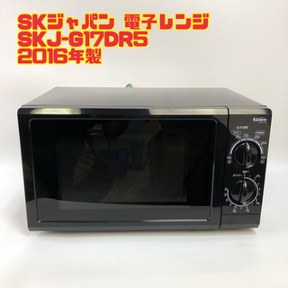 SKジャパン 電子レンジ SKJ-G17DR5 ブラック　【i2...