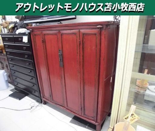 収納家具 中国風 レトロ  キャビネット 幅134x奥行50x高さ145cm  大型収納 木製 レッド系 苫小牧西店