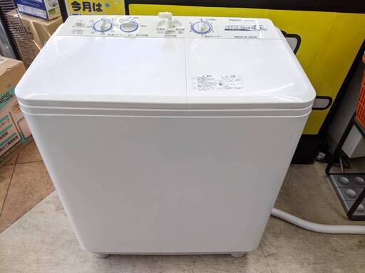 AQUA 4.5キロ二層式洗濯機 AQW-N450 アクア