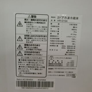 ID 984751 ハイセンス150L 2016年製 HRーD15A