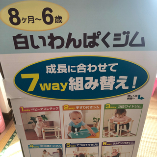 People（ピープル） 白いわんぱくジム PEOPLE ピープル 白いわんぱくジム ジャングルジム