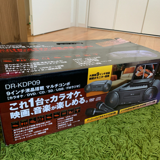 9インチ液晶搭載マルチコンポほぼ未使用品！