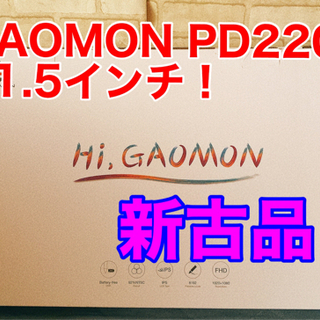 売り切れました！液タブ　GAOMON PD2200 21.5インチ