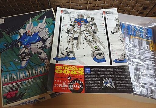 未組立 バンダイ ガンダム0083 スターダストメモリー 5体セット RX-78 GP01/GP02A/GP01-Fb/GP03S/AGX-04 ガーベラテトラ プラモデル 札幌市 白石区 東札幌