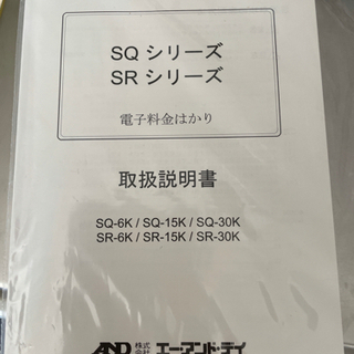 再値下げ！業務用はかり