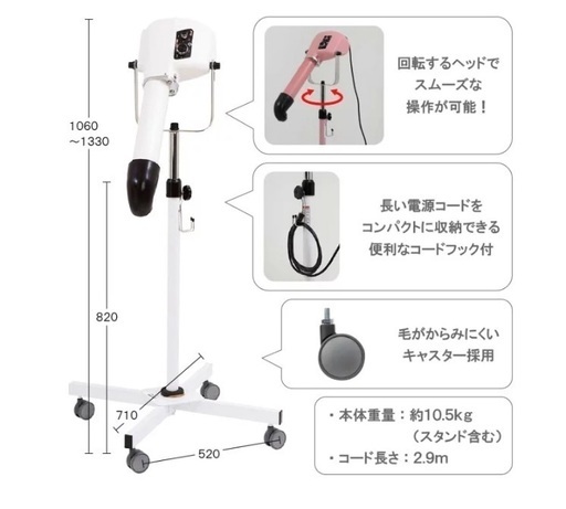 ペットドライヤー(ピンク色)スタンドドライヤー