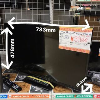 ✨Panasonic 液晶テレビ 中古 32インチ 2017年製 TH-32E300✨うるま市