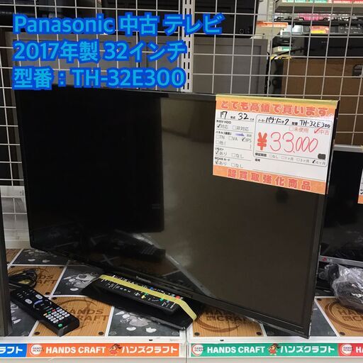 ✨Panasonic 液晶テレビ 中古 32インチ 2017年製 TH-32E300✨うるま市田場✨