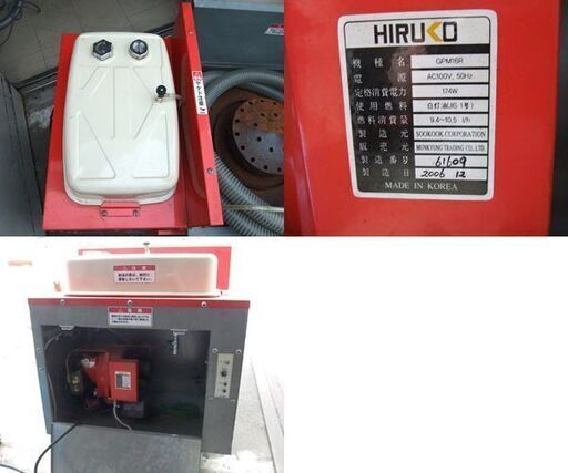 HIRUKO 融雪機 「融雪王 太郎」GPM16R ヒルコ 移動式 50Hz 174W 小型