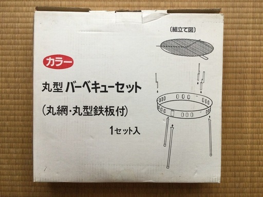 ◆バーベキューセット＋α◆　おまけあり　※椅子を加えました